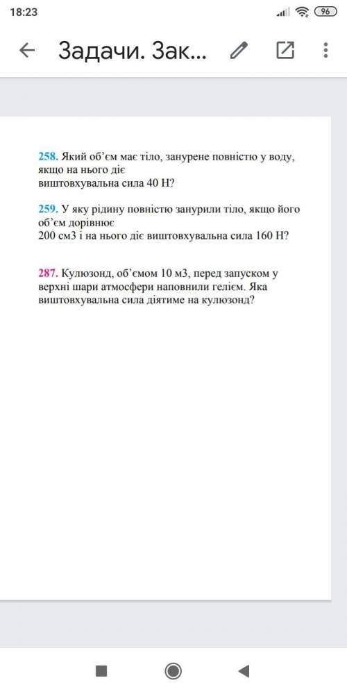 3 чіса стажу над фізікой. ОДодам все що єсть.