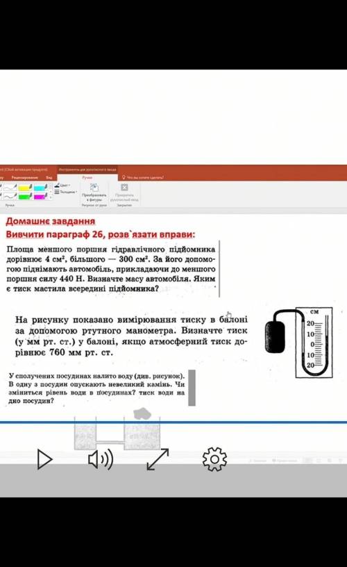 На рисунке показано вимирювания давления в билон с ртутного манометра. Определите давление (в мм рт.