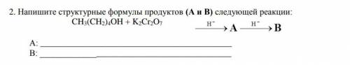 с химией 9 класс нужно написать формулы полученных продуктов​