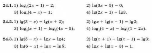 решить 24.1; 24.2; 24.3. ​