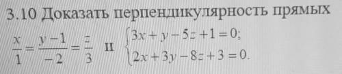 Решите : Доказать перпендикулярность прямых.