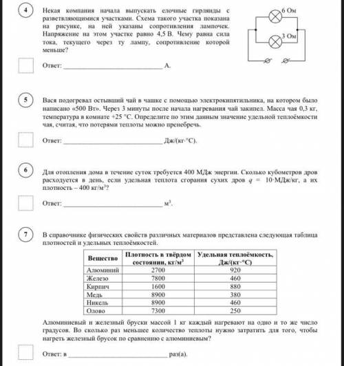 Покажите как вы решали )