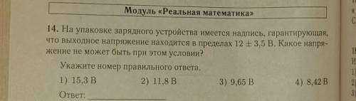 На упаковке зарядного устройства имеется надпись, гараар 0что выходное напряжение находится в предел