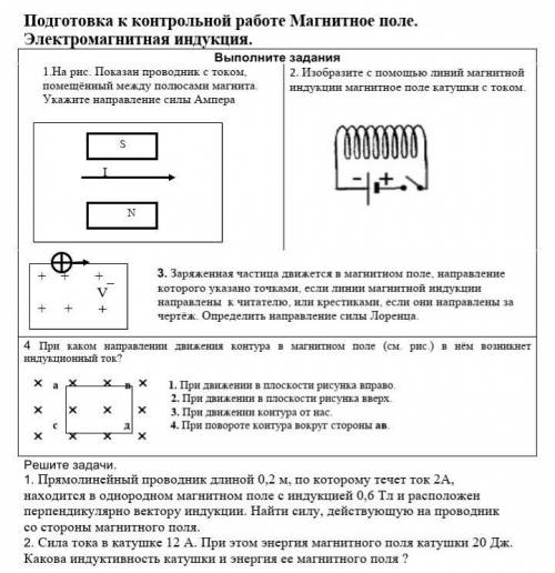 Я сижу плачу потому-что если до завтра не сделаю поставит 3 двойки я вас умоляю сделайте это мне а т