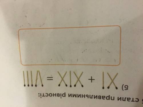 НЕ МОГУ НАЙТИ РЕШЕНИЕ: передвиньте ТОЛЬКО 2 спички чтобы XI + XIX =VIII равенство стало верным (+”