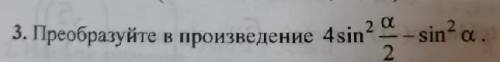 Задание в прикреплённом вложении