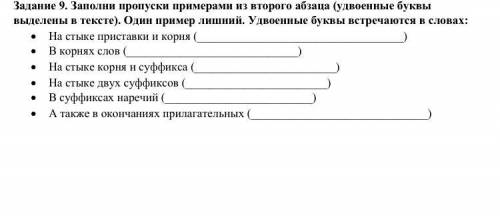 Вот слова: постепенно, весеннюю, преломляясь, каменные, окрашенный, колоннах, оттенками.