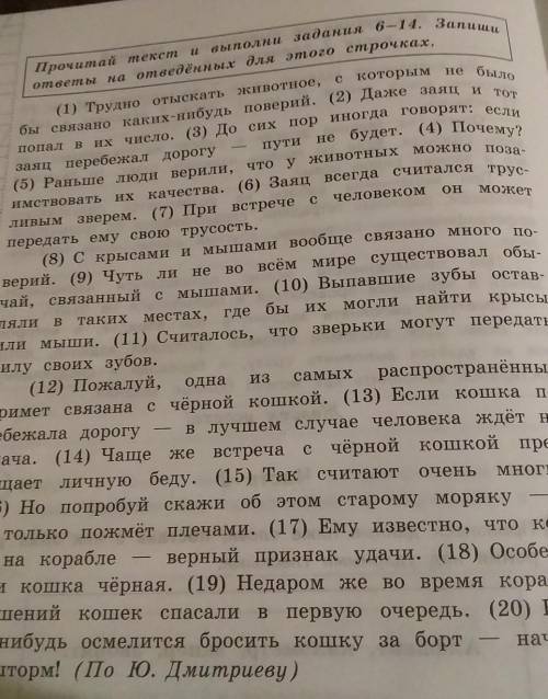 Как ты понимаешь значение слова позаимствовать из пятого предложения запиши своё объяснение