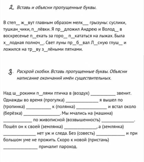 В степи живут гЛавным образом мелкие грызуны кустики тушканчики полевки я продолжил Андрею и Вологде