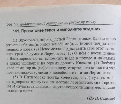 Расставить запятые, подяеркеуть все оьороты и выделить главные слова ​