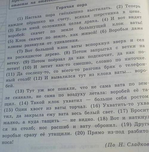 Составь и запиши план текста из трёх пунктов в ответе ты можешь использовать сочетания слов или пред