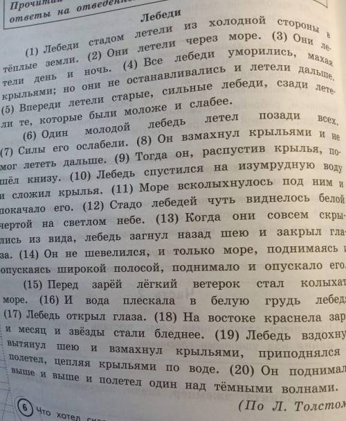 Как ты понимаешь значение слова уморится уморились из 4-го предложения запиши своё объяснение