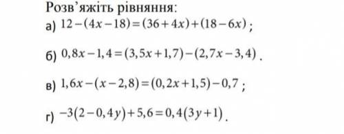 Дати відповідь на всі питання, ів.