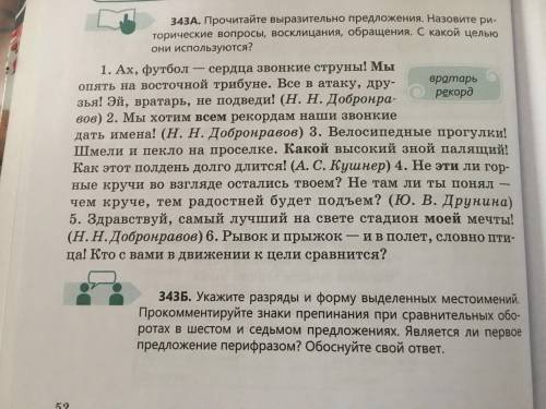 Укажите разряды и форму выделенных местоимений. Прокоментируйте знаки припинания при сравнительных о