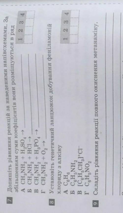 Химия, 10 класс в 9 задании сума коефіціентів біля продуктів реакції дорівнює...​