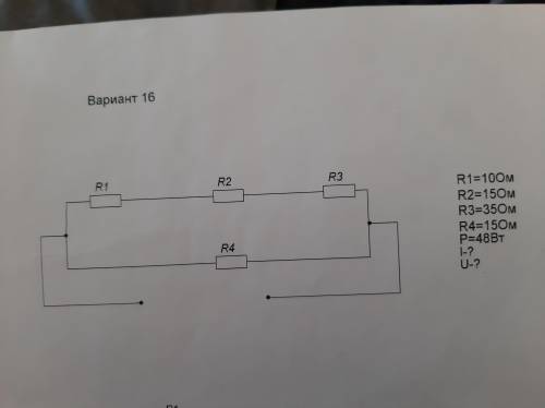 R1- 10omR2-15omR3-35omR4-15omP=48втI-?U-?