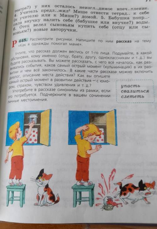 3 абзаца 1 вступление2картинки3 приведение в порядокПридумать самимсмотреть фото​