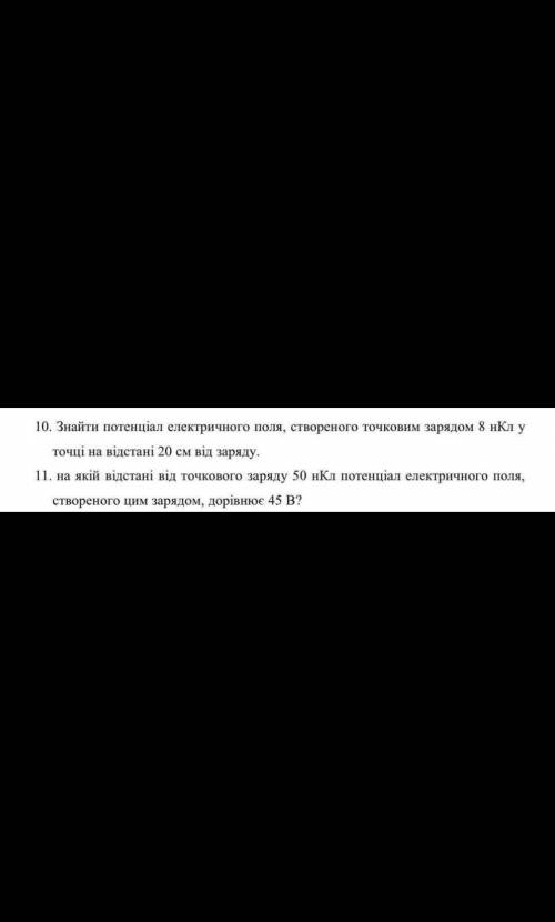 До іть вирішити задачки ів,після вирішенняале має бути все розписано(дано,розв'язування і тп)​