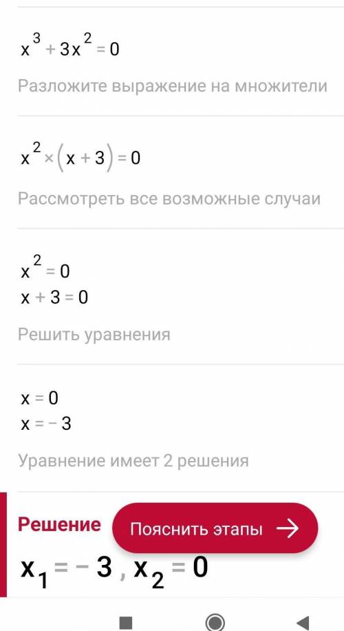 Знайти критичні точки функції : y=x³+3x²