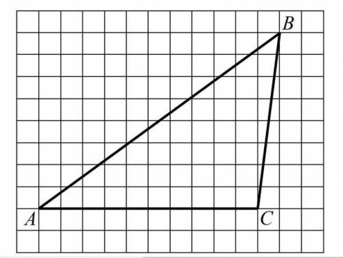 На клетчатой бумаге с размером клетки 1 1× изображён треугольник ABC. Найдите длину егомедианы, выхо