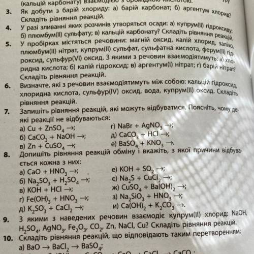 8. Допишіть рівняння реакцій обміну і вкажіть, з якої причини відбува- ЄТЬСЯ Кожна з них: a) CaO + H