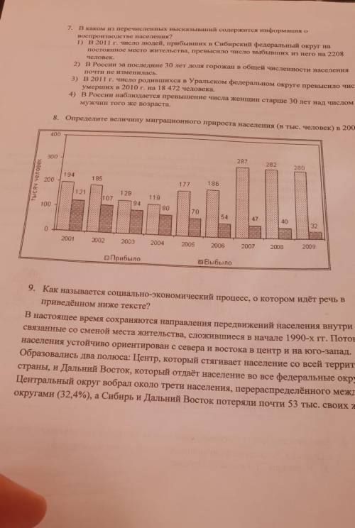 мы на уроке 3 минуты осталось​