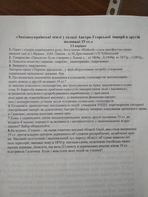 Рішіть все що на листку відповідь потрібна до кінця цього дня