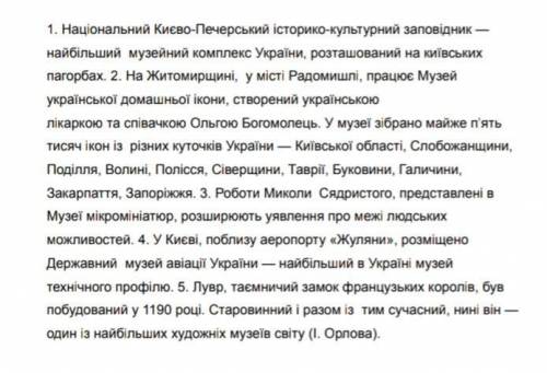 Визначити та підкреслять відокремлення члени: додаток, означення ,обставина ,прикладка