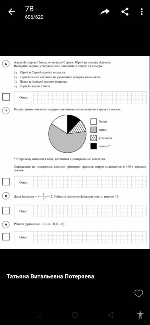 с впр просят ещё больше символов