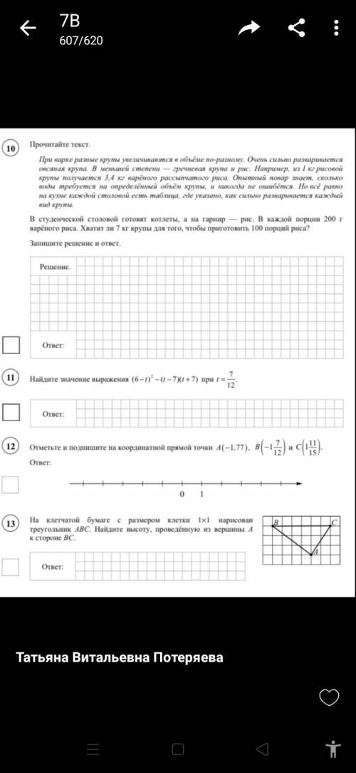 с впр просят ещё больше символов