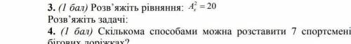 До іть розв'язати рівняння​