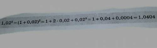 Вычислите, используя формулу квадрата суммы или квадрата разности: а) 2.01 в квадратеб) 1.97 в квадр
