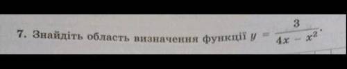 впишіть ті числа, яку не можна надавати аргумент​