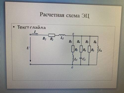 решить задачу по электротехнике