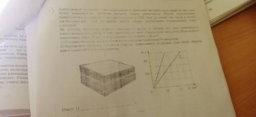 Впр по физике 7 класс, есть ответы на все задания?