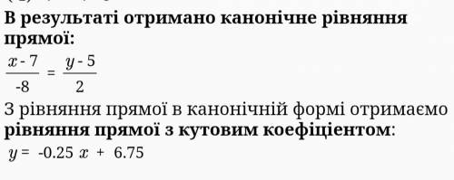 Напишите подробно как вывести y с первого уравнения в виде уравнения прямой