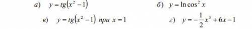 11 класс, Вышка а, б) найдите производные данных функций в) вычислите значения производной в заданно