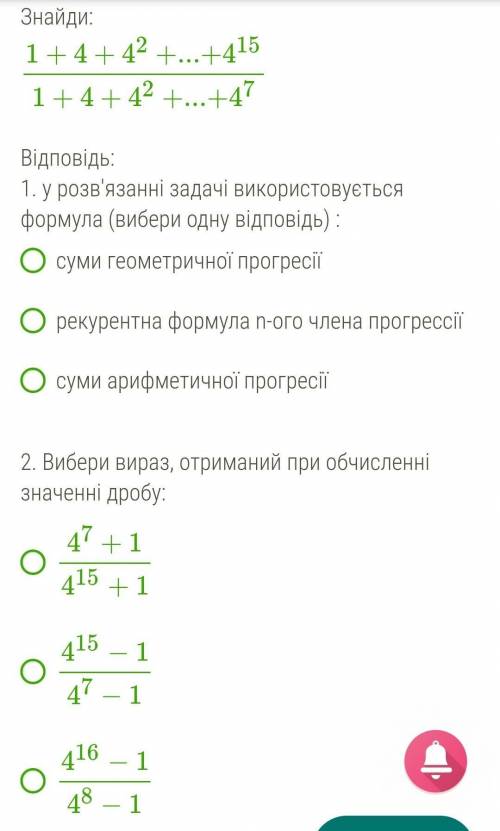 От ОЧЕНЬ РЕБЯТ! 3. Знайди:1+4+42+...+4151+4+42+...+47:1+4+42+...+47​