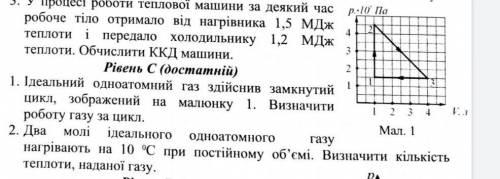 Достатній рівень. Першу і другу задачі ​