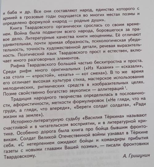 ,составить план по всем обзацам обзацов ​ 3 обзаца чит от Книга Твардовского