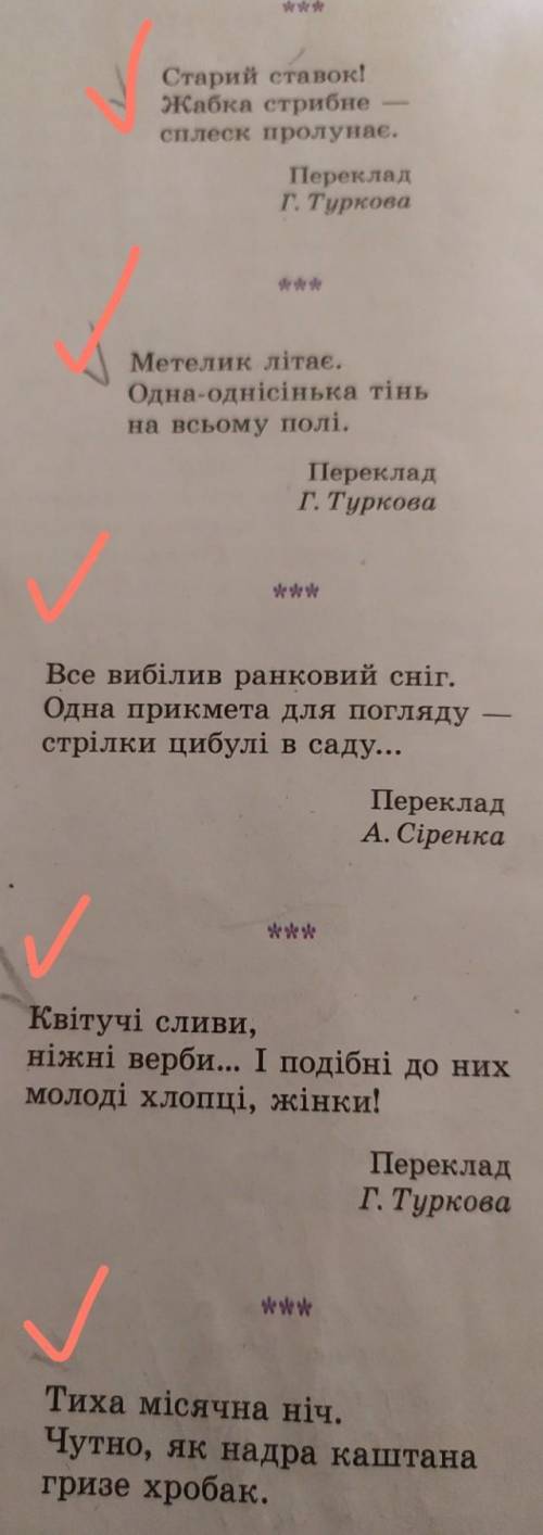 нужно сегоднянаписать позитивный и негативный смысл этих хайкуОЧЕНЬ НУЖНО ​