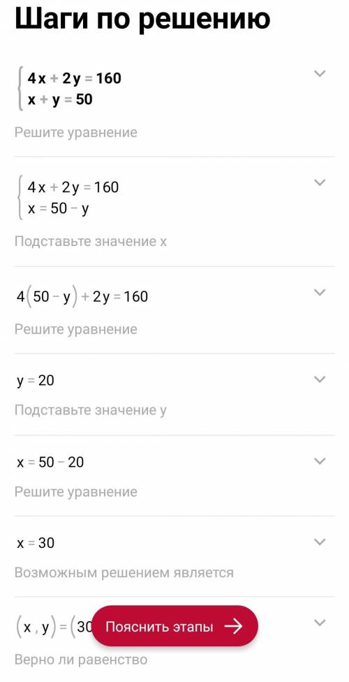 Господарка мала гусей та кролів у них усього 50 голів і 160 ніг. Скільки гусей і скільки кролів мала