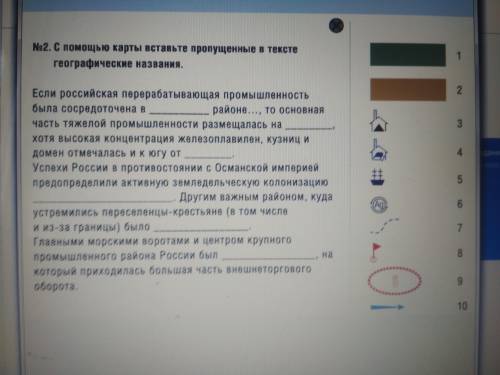 Выполнить задание нужно с карты, прикрепленной к остальным заданиям