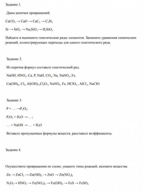 хотя бы с одним заданием. Работу надо сдать до завтра.​