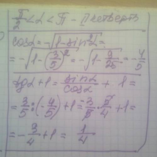 Вiдомо, що sin a=3/5 i π/2<а<πОбчиcлiть значення виразу tg a+1​