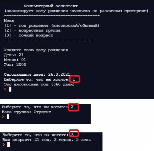 написать код продолжить. Это как мини-магазин.Что бы можно было в нем что-то делать. компьютерный ас