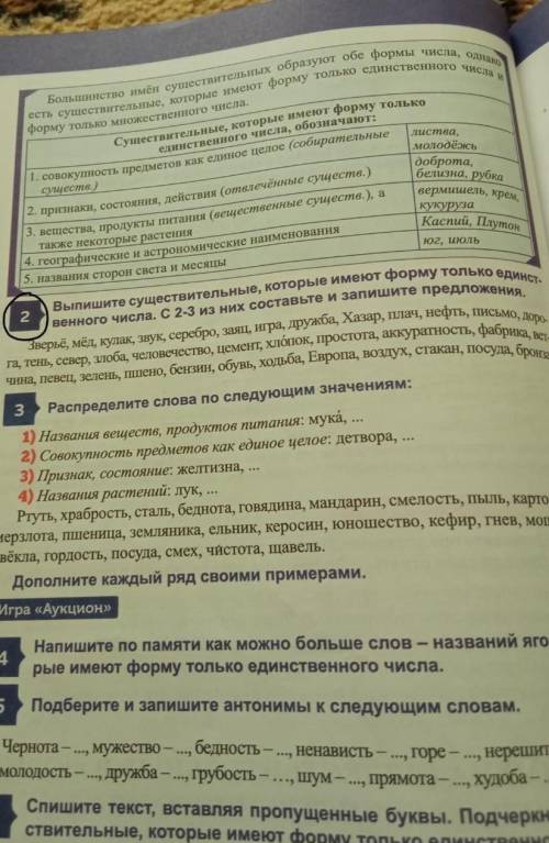 2 задание. Нужно выписать глаголы только в единственном числе. Предложения составить не надо. Я прос