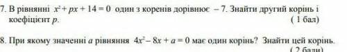 При якому значенні а рівняння 4х – 8х + a=0 має один корінь? Знайти цей корінь.​