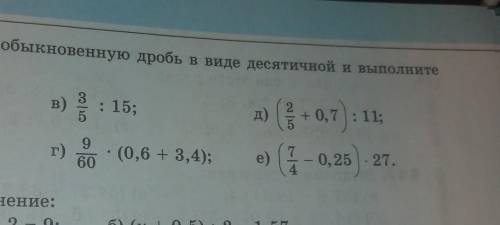 Кто может объяснить как решать такие примеры ( ) это 5 класс​