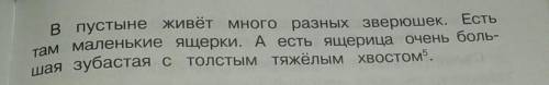 упражнение 351 Прочитайте строки из Какие предложения он составлен составит Спишите Расставьте знаки